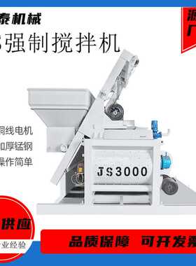 混凝土强制搅拌站混凝土搅拌设备双卧轴水泥砂浆搅拌站JS500型