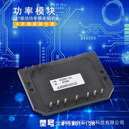 CM15MD1-12H全新原装电力半导体IGBT可控硅功率模块15A600V