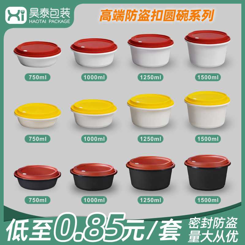 圆形一次性碗1750ml打包盒锁扣桶快餐盒麻辣烫外卖汤碗专用加厚