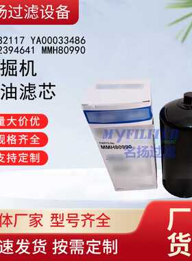 供应60282117 YA00033486 8982394641 MMH80990 挖掘机 柴油滤芯