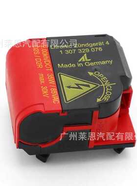 5DD008319-10全新海4D2配套D2SD2R高压头转接头汽车氙气灯配件HID