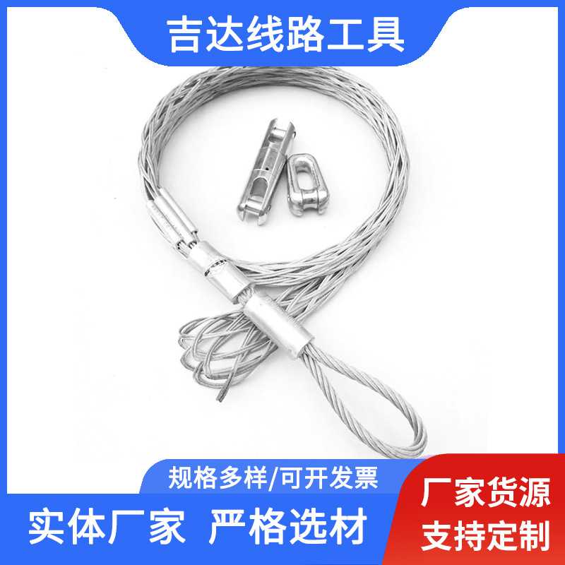 电缆网套牵引套中间架空导线拉放线钢丝网兜旋转抗弯连接器钢丝绳