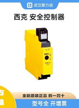 SICK西克 现货1069070 FX3-GEPR00000  安全控制器传感器原装全新