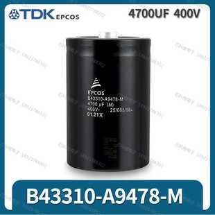 B43310-A9478-M电解电容4700UF 400V B43310A9478M000原装EPCOS
