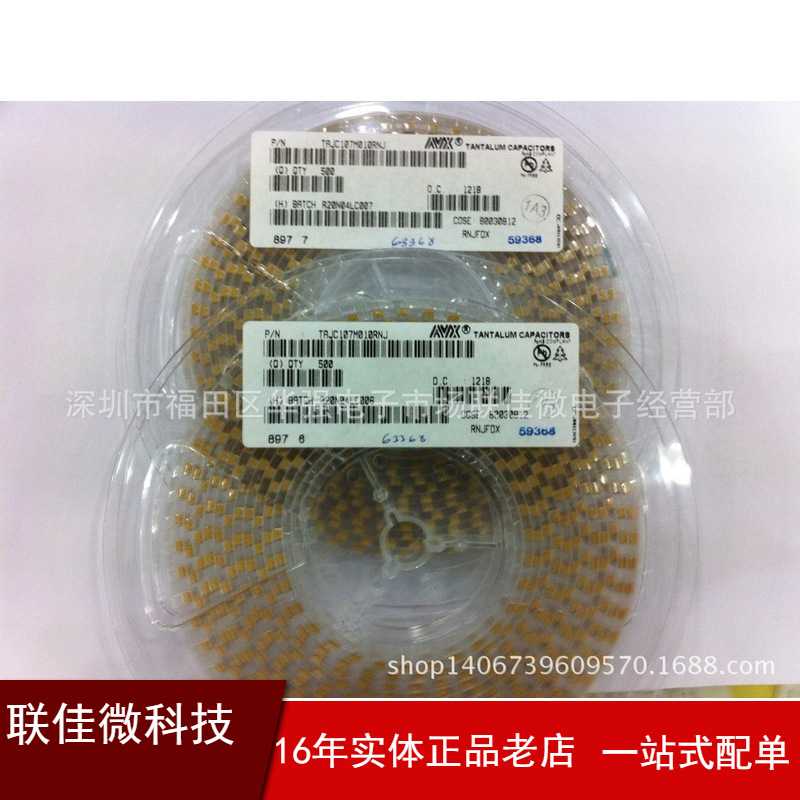 经销供应 原装现货贴片钽电容16v100uf   A/B/C/D型 贴片钽电容