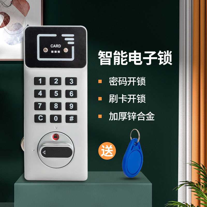智能电子刷卡IC感应锁员工更衣储物柜锁文件柜锁配电箱柜门密码锁