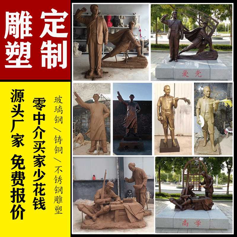 玻璃钢人物雕塑户外大型博物馆红色文化红军历史名人铸铜肖像摆件