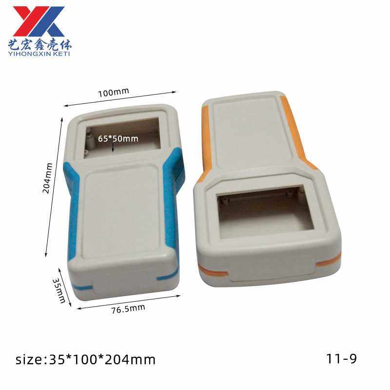 双色塑胶手持红外线控制仪表壳\仪表壳体/塑胶外壳/便携式11-9