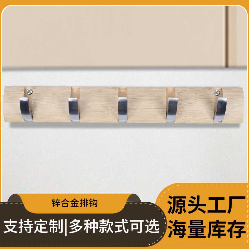 厂家直供锌合金门后挂衣钩排钩暗孔挂钩架橱柜卧室浴室墙壁衣帽间