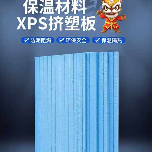 挤塑板 多品类 规格多样 可现货生产  适用于屋顶隔热保温