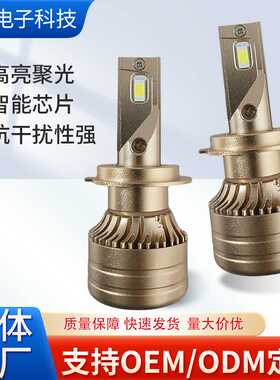 刀锋款汽车LED大灯超亮聚光前大灯H7H11H4远近光9005汽车改装灯