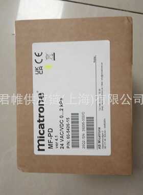 价格需核实   Micatrone      差压传感器    0-1000pa MF-PD,24V