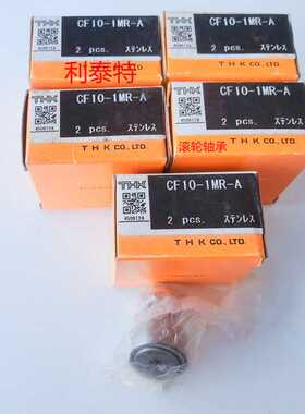 THK滚针滚轮轴承CF10-1MR-A CF6NRA CF5/8/12/16/18/20/24/30