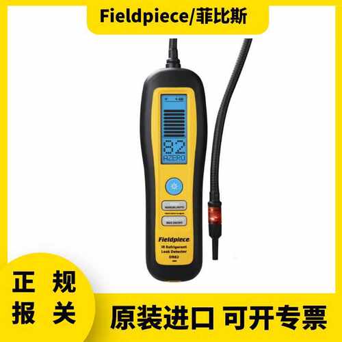 菲比斯Fieldpiece DR82红外制冷剂检漏仪