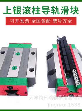 RGW20CC上银滑块 RG20 H20H H20C RGH20H RGW20HC CC W20C W20H