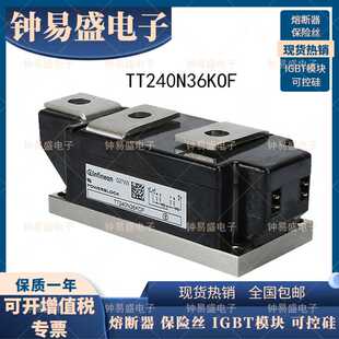 全新德国IGBT模块TT240N36KOF TT240N38KOF可控硅模块TT240N28KOF