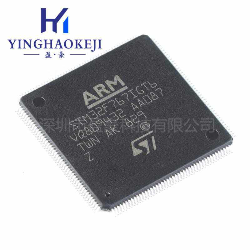 STM32F767IGT6 封装LQFP-176 ARM Cortex-M7 32位微控制器-MCU,玩具/童车/益智/积木/模型,垂直悬浮玩具,淘宝优惠券,粉丝福利购,淘宝优惠卷