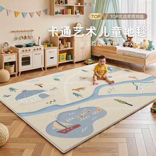 卡通儿童房地毯卧室免洗可擦地垫宝宝阅读区爬爬垫客厅沙发茶几垫