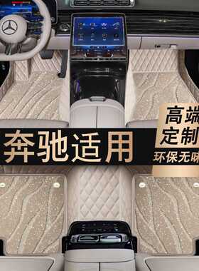 适用于奔驰E300L E200L C260L GLK300 GLC260L GLE350全包围脚垫