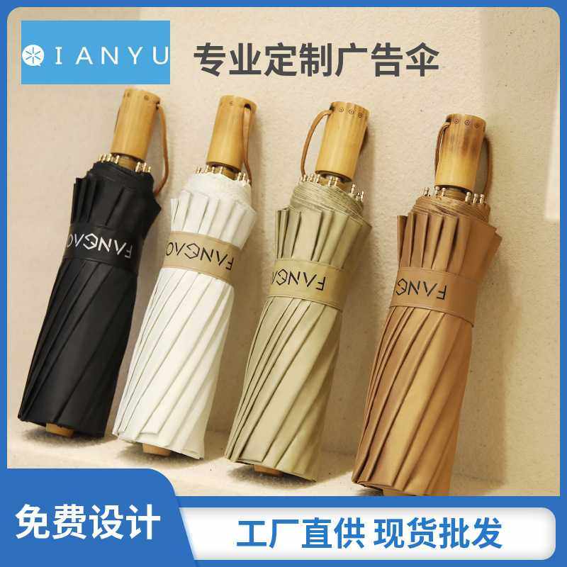 16骨木柄加厚超大抗风双层彩胶遮阳伞年会礼品伞高品质广告伞
