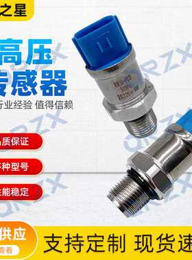 挖机住友SH200/240/350/CS210高压传感器高品质KHR41950/KM16-P03