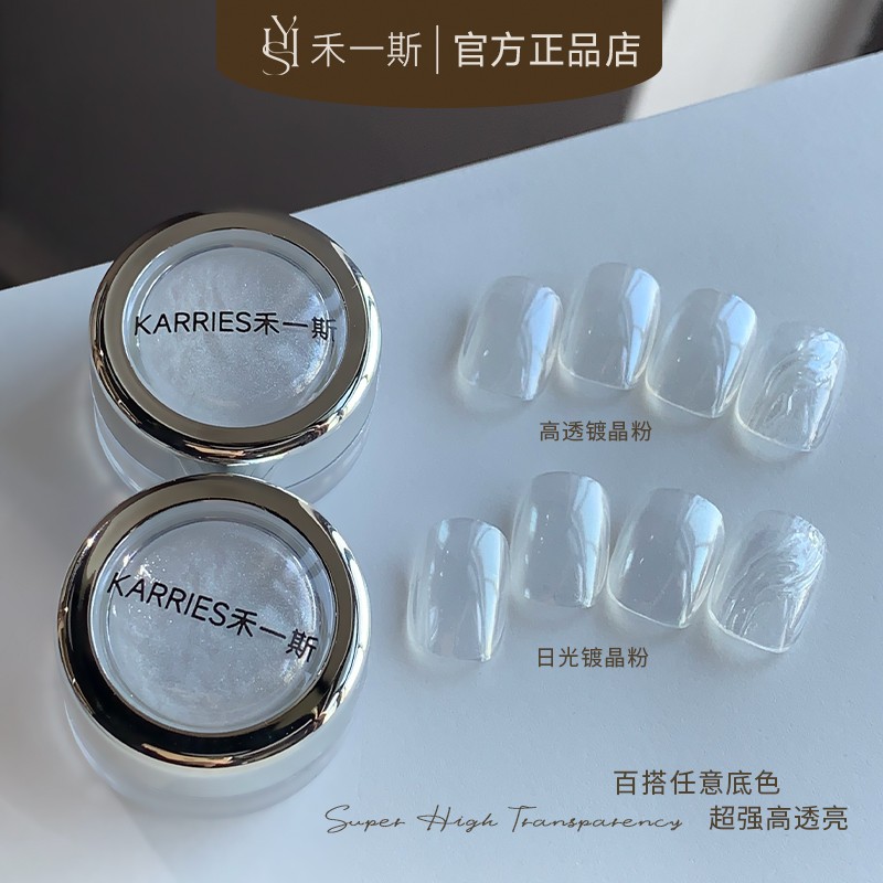 【禾一斯】网红新款美甲高透日光镀晶粉超亮电镀粉美甲店专用饰品图片