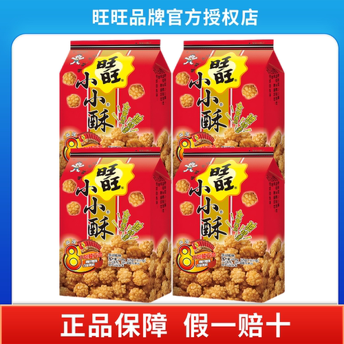 旺旺小小酥多口味