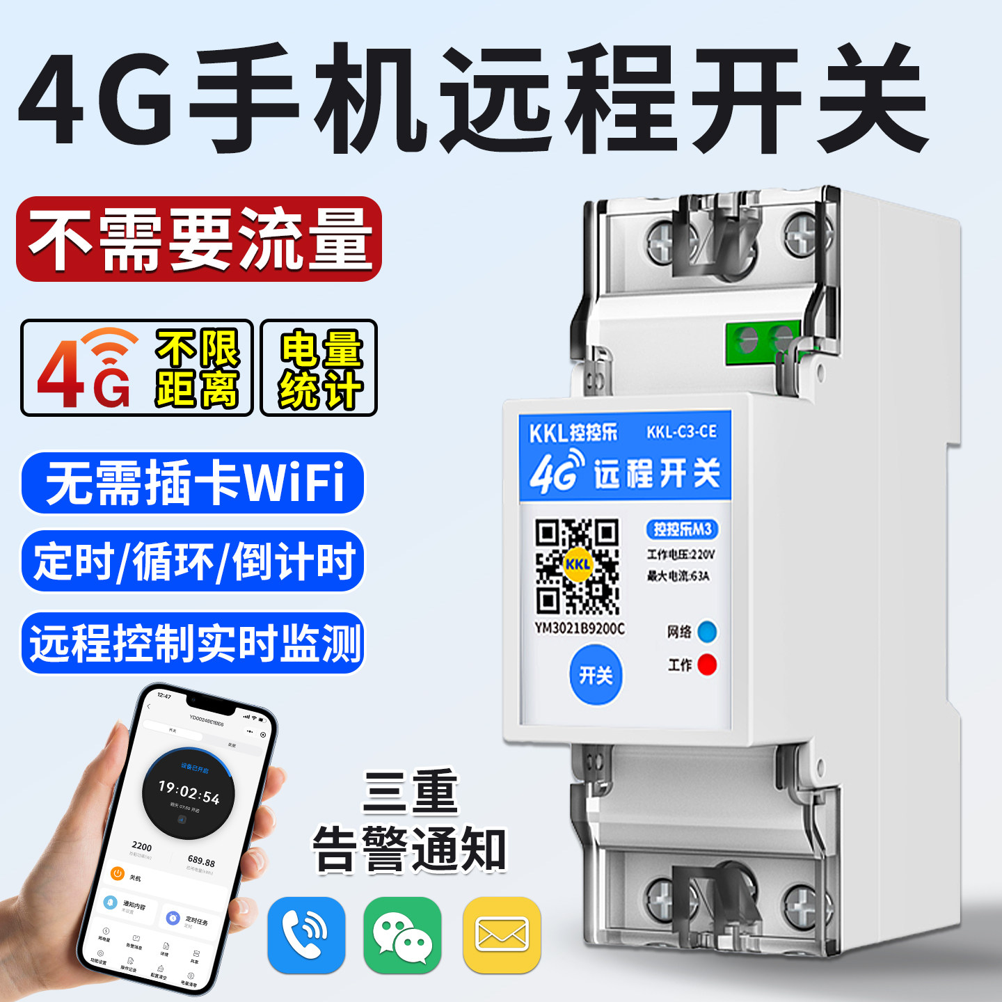 4G远程控制开关220V手机智能无线遥控水泵路灯定时充电控制器