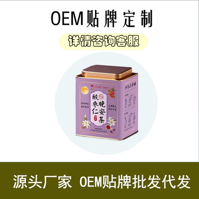 龙蟠橘井晚安茶睡眠伴侣无褪黑素