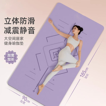 家用健身瑜伽垫女士专业防滑加宽加厚加大隔音静音减震跳操地垫