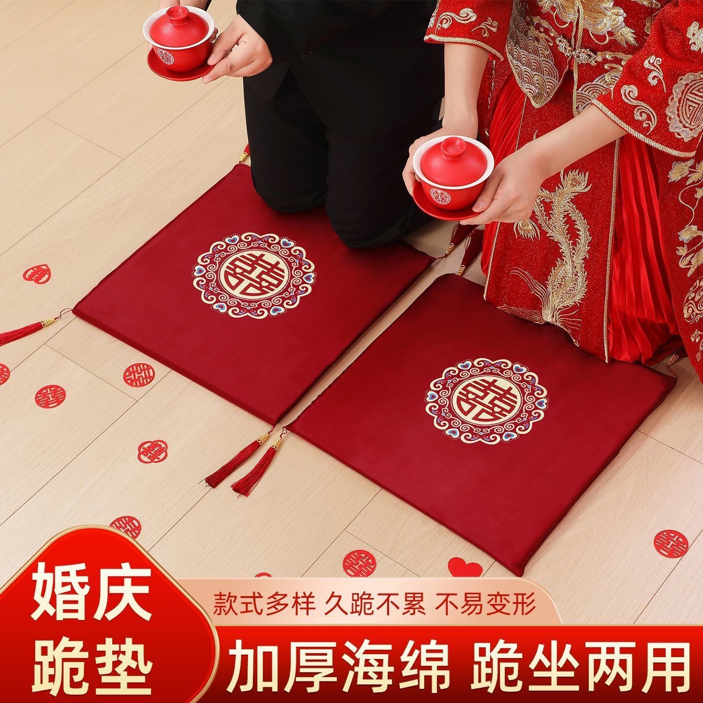 跪拜结婚敬茶改口跪垫一对坐垫婚庆红色婚礼新娘喜字福垫套装用品