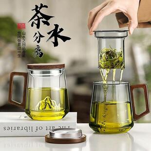 茶杯茶水分离杯子高档办公室喝茶专用男款玻璃茶具泡茶杯高硼硅