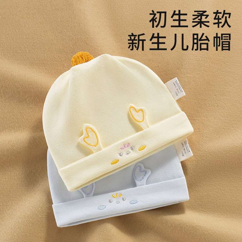 婴儿帽子春秋款0到3个月小月龄初生宝宝帽薄款新生儿胎帽a类纯棉