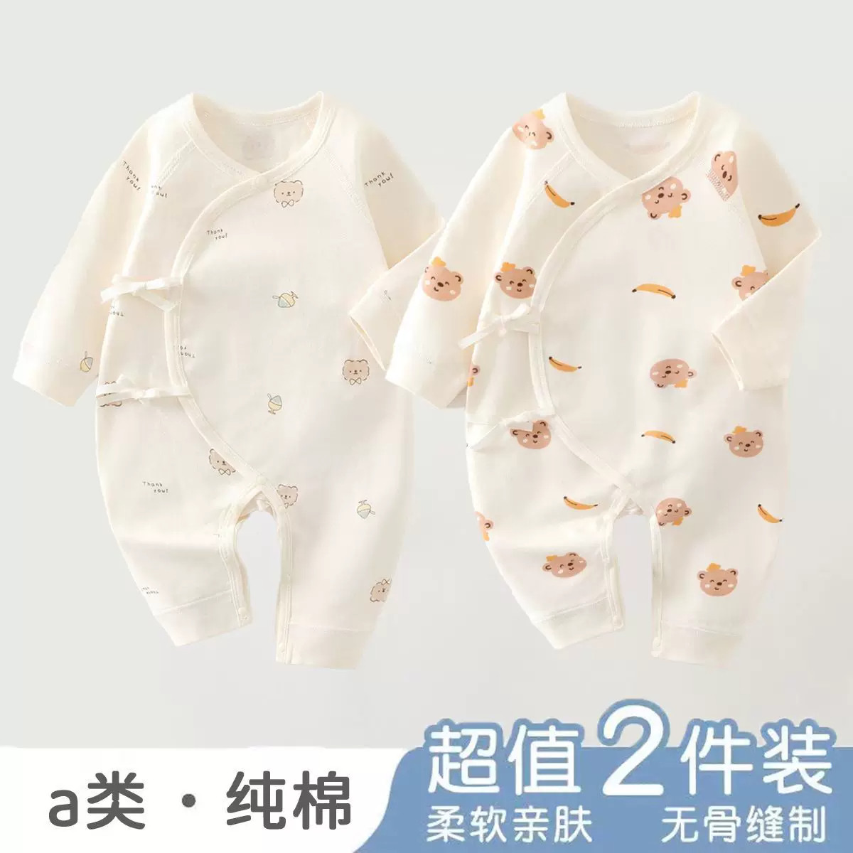 婴儿四季款纯棉蝴蝶衣长袖无骨连体衣初生宝宝护肚哈衣睡衣和尚服
