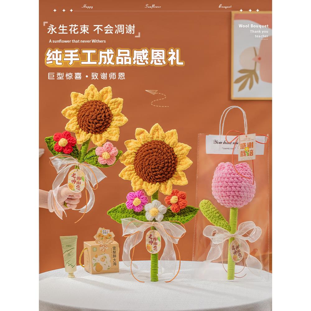 教师节礼物2026新款送女老师实用幼儿园手工diy成品花束谢师礼