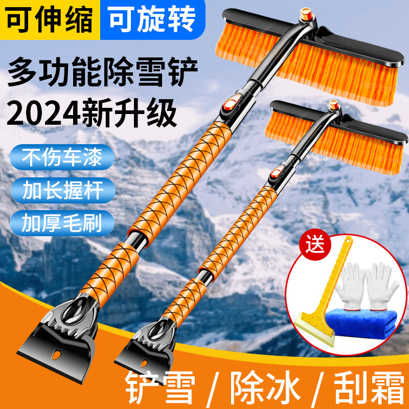 汽车用除雪铲扫雪刷车窗玻璃铲冰霜神器冬季多功能清雪工具除冰铲