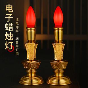 供佛灯led电子蜡烛灯烛台财神长明灯神台灯佛前供灯家用电池插电