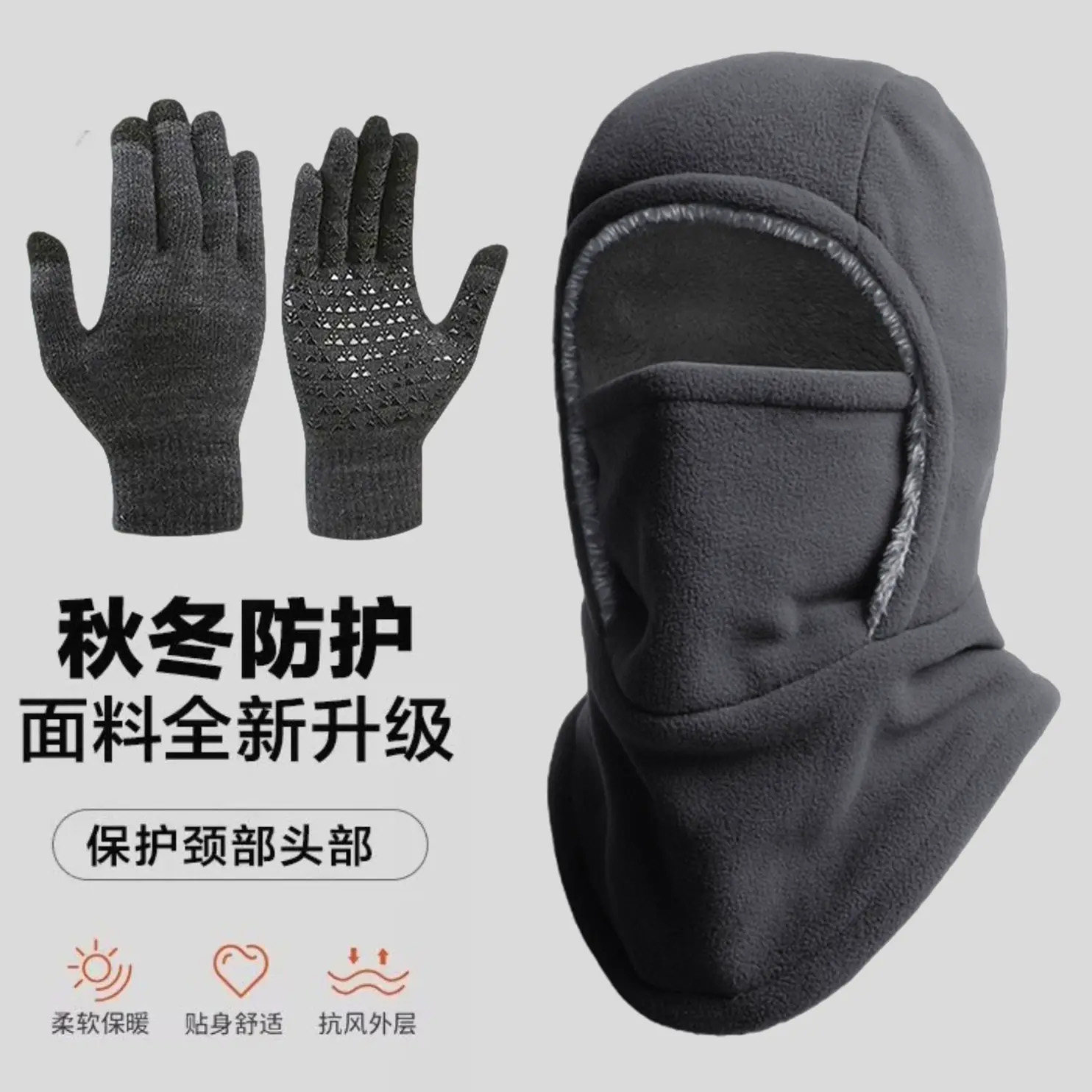 冬季外卖骑手保暖套装男士套头帽子围脖手套防风加绒护颈脖套面罩
