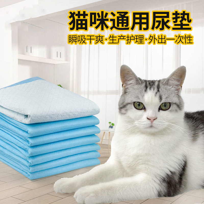 尿垫猫用猫咪尿片狗宠物通用幼猫隔尿垫猫咪生产尿垫片狗狗尿不湿