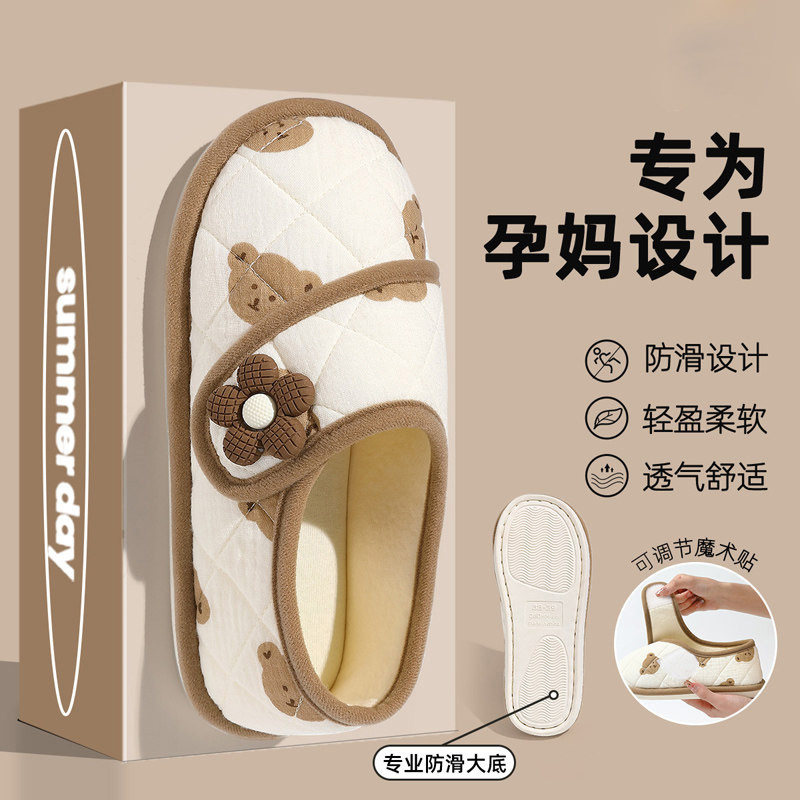 月子鞋夏薄款孕妇春夏包跟789月份室内孕产妇坐月子软底防滑拖鞋