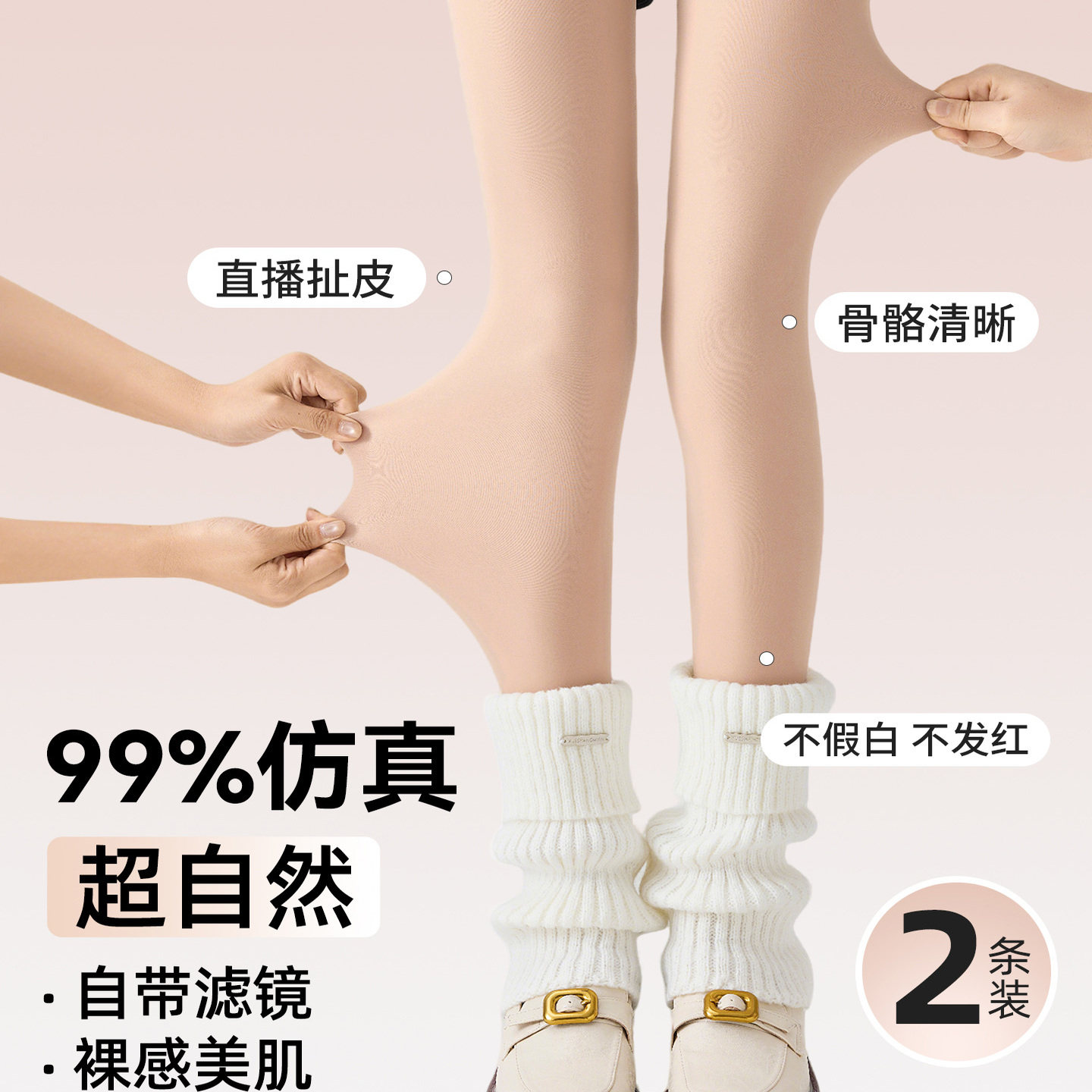 光腿神器女秋冬季裸感超自然加绒肉色丝袜春薄款不掉档打底连裤袜