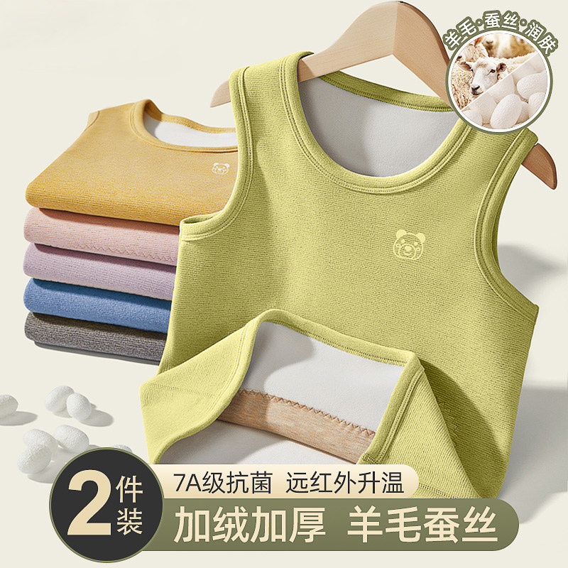 儿童保暖背心秋冬加绒男童德绒内穿宝宝加厚女童打底内衣男孩马甲