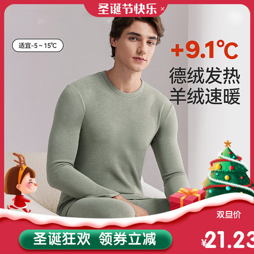 保暖内衣男士加绒加厚羊绒德绒自发热秋衣秋裤套装男款打底秋冬季