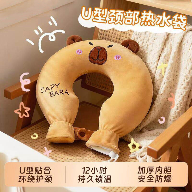 热水袋注水暖水袋U型护颈椎热敷专用暖宝宝肩颈托脖子热敷神器