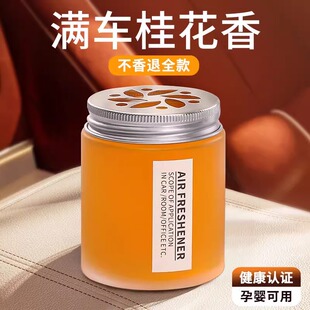 固体香膏持久留香车用汽车香水高档车内香氛 桂花车载香薰2025新款