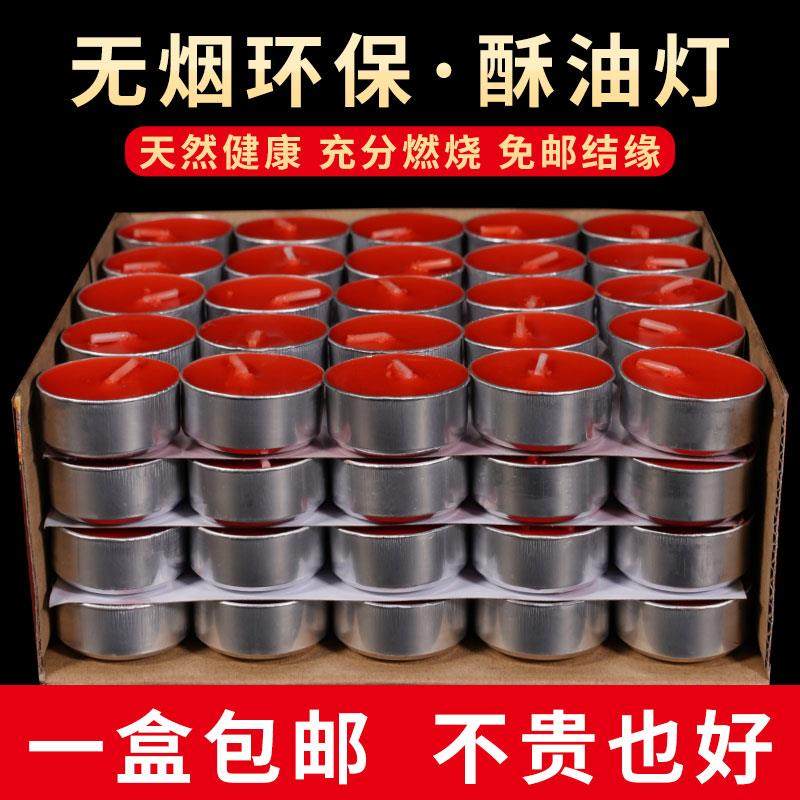 家用酥油灯2/4小时100粒蜡烛供佛灯无烟苏油灯佛前供灯茶蜡长明灯