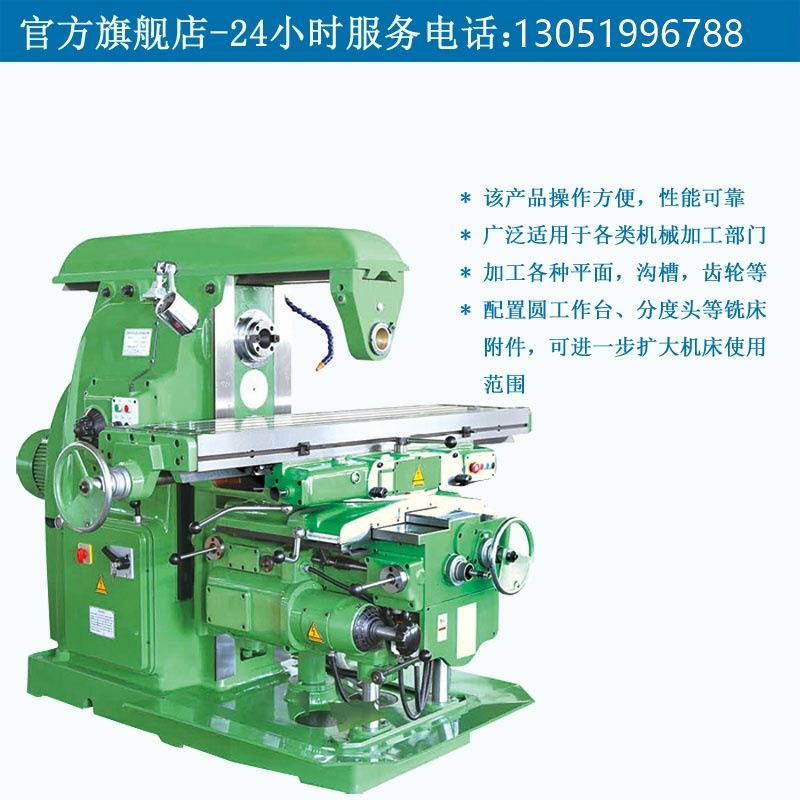 北京卧式升降台铣床X6140万能铣床立卧两用63W铣床厂家现货