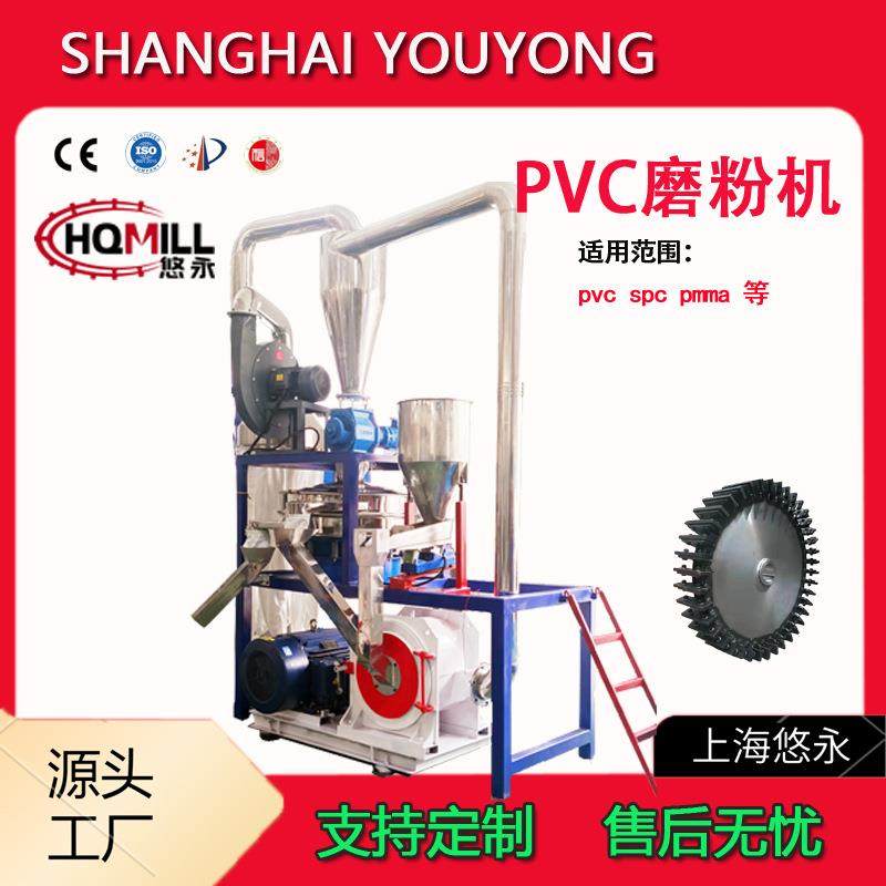 PEPVCSPC塑料磨粉机色母粉料机伺服塑料粉碎机上海磨粉代加工