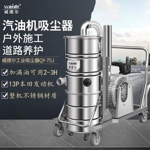 户外施工用汽油机工业吸尘器道路养护灌缝吸粉尘小石子吸尘