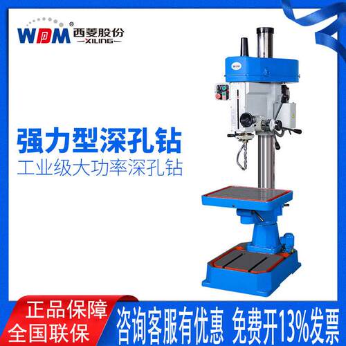 西菱深孔钻主轴行程200mm250mm大行程精度大功率打孔机钻孔机